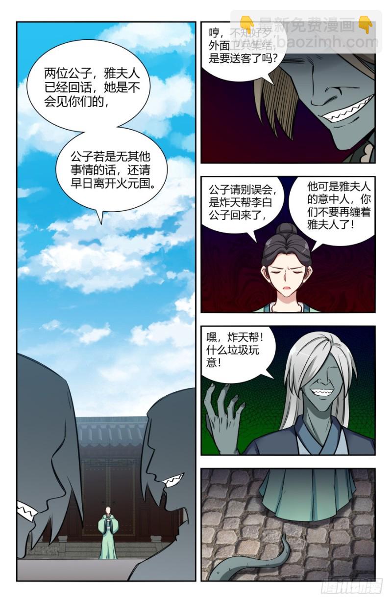 🍲最强反套路系统 154大战！ 第4页