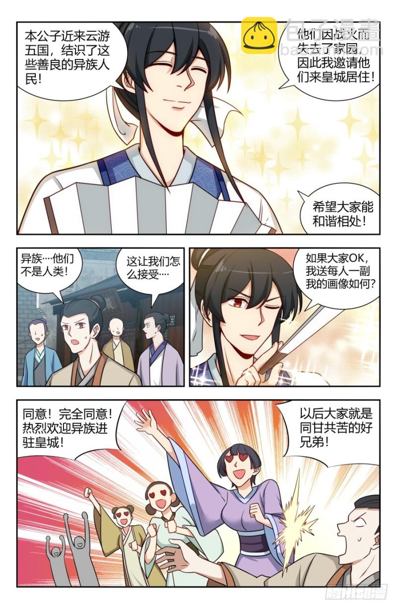 🍲最强反套路系统 154大战！ 第7页