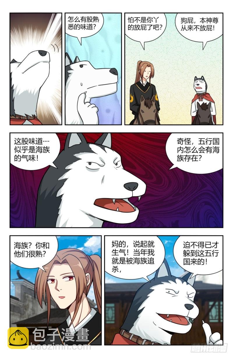 🍲最强反套路系统 154大战！ 第8页