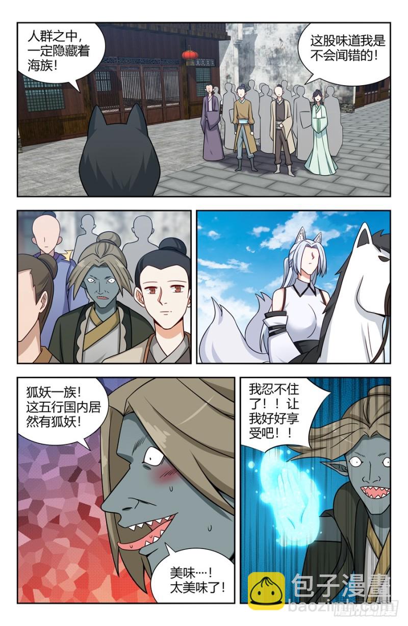 🍲最强反套路系统 154大战！ 第9页