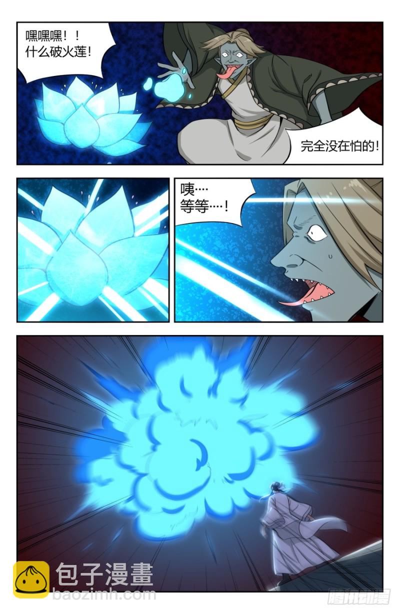 🍲最强反套路系统 150海族的实力 第12页