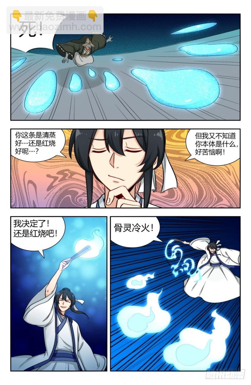 🍲最强反套路系统 150海族的实力 第6页