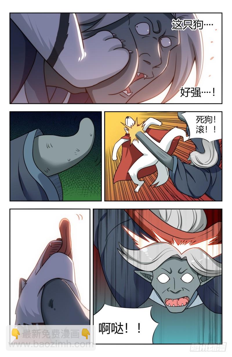 🍲最强反套路系统 152二狗子之怒 第11页