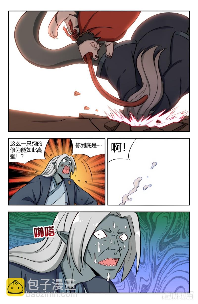 🍲最强反套路系统 152二狗子之怒 第12页