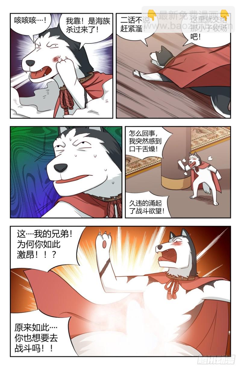 🍲最强反套路系统 152二狗子之怒 第9页