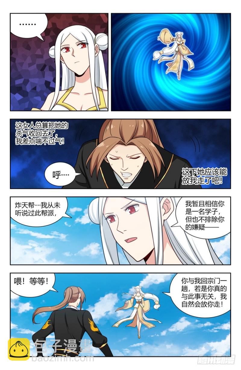 🍲最强反套路系统 156初见炼虚期！ 第11页