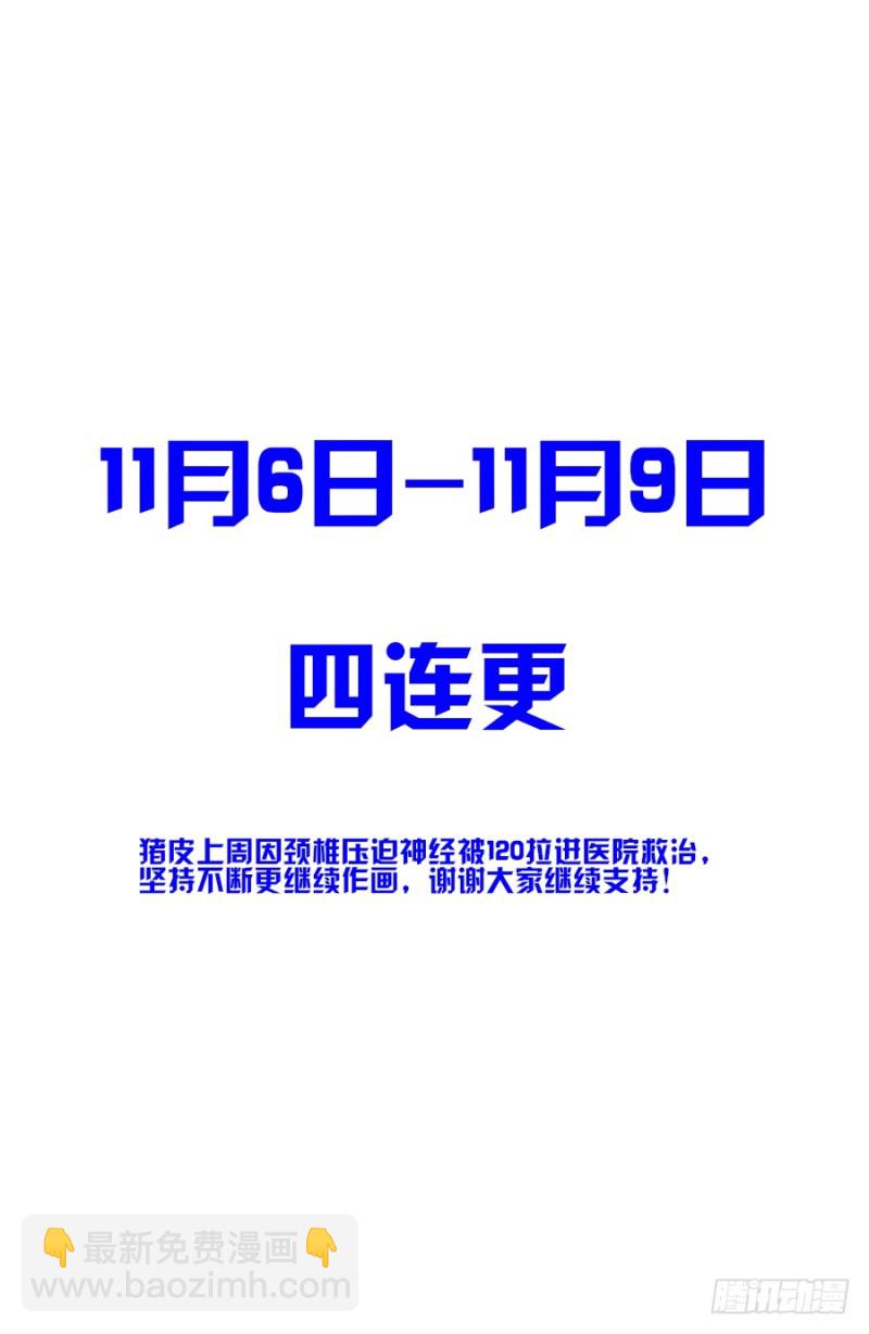 🍲最强反套路系统 156初见炼虚期！ 第15页