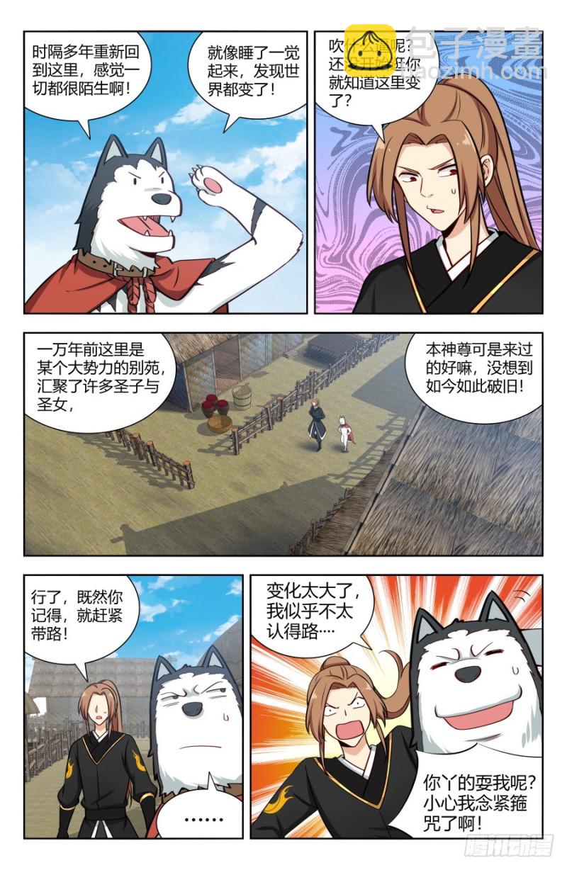 🍲最强反套路系统 156初见炼虚期！ 第4页