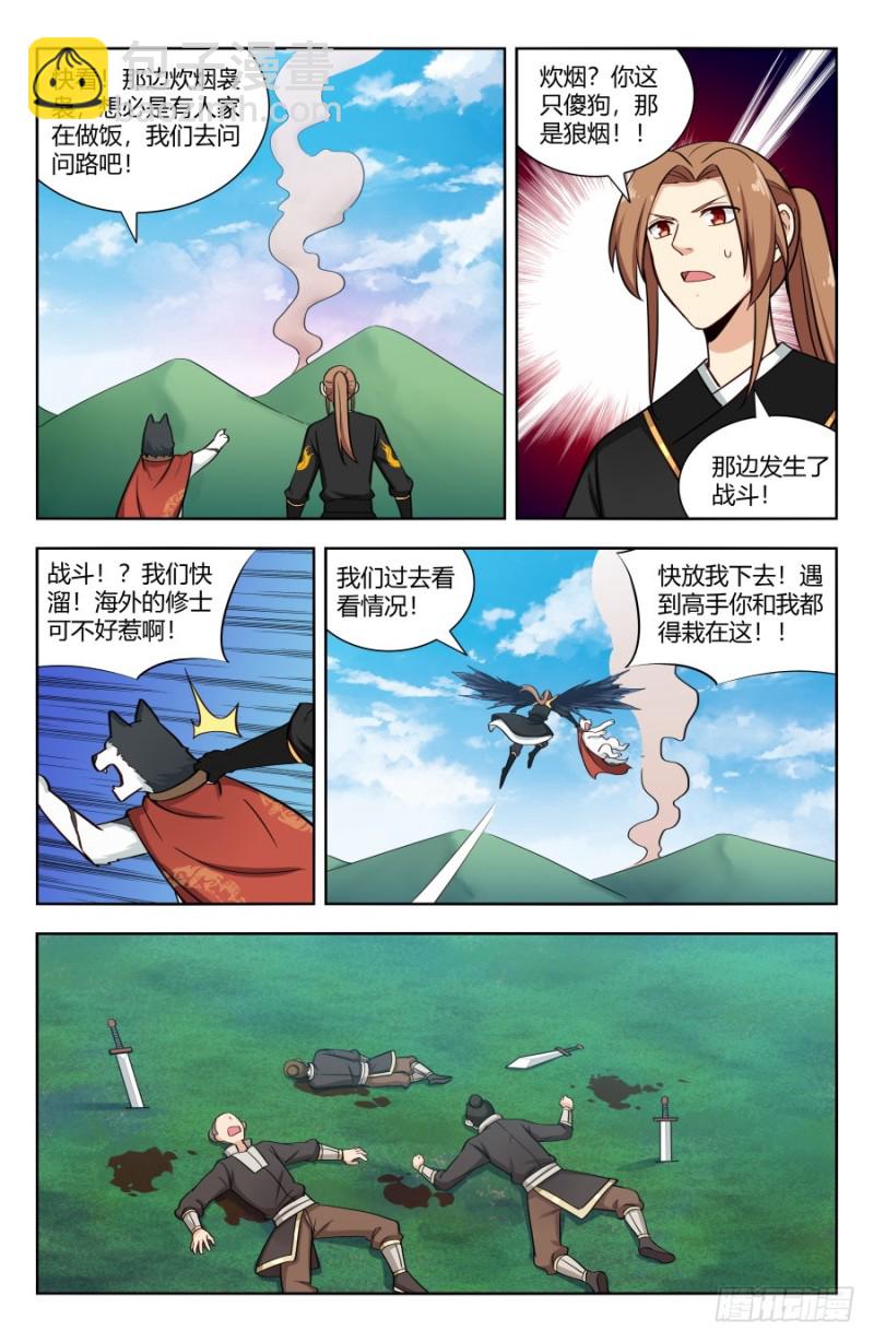 🍲最强反套路系统 156初见炼虚期！ 第5页
