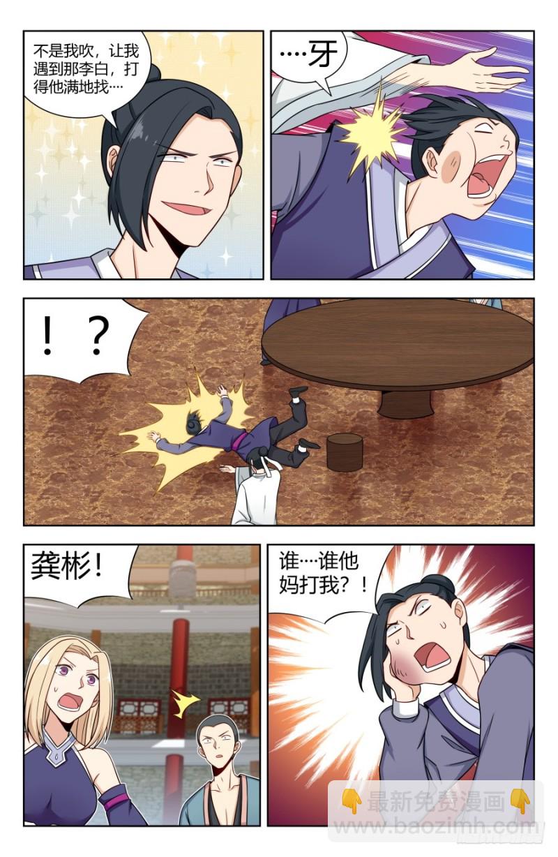 🍲最强反套路系统 160大闹明月楼！ 第11页