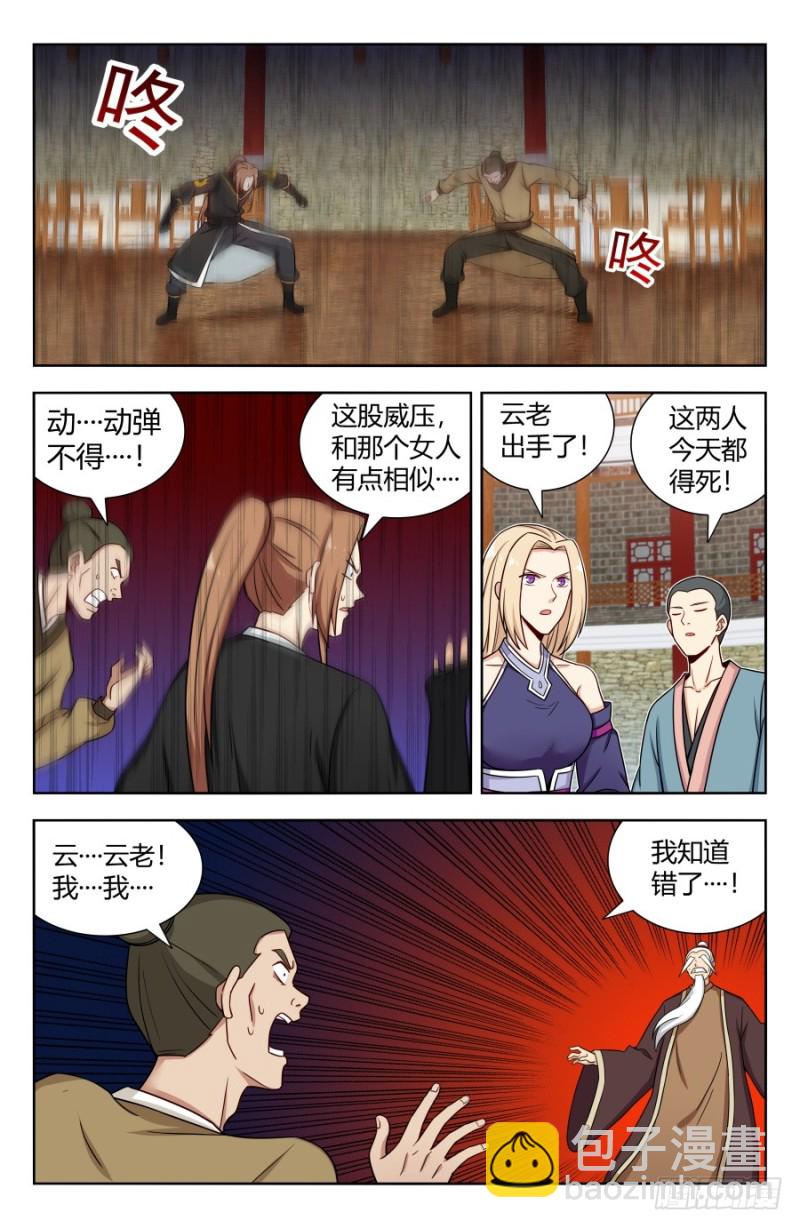 🍲最强反套路系统 160大闹明月楼！ 第4页
