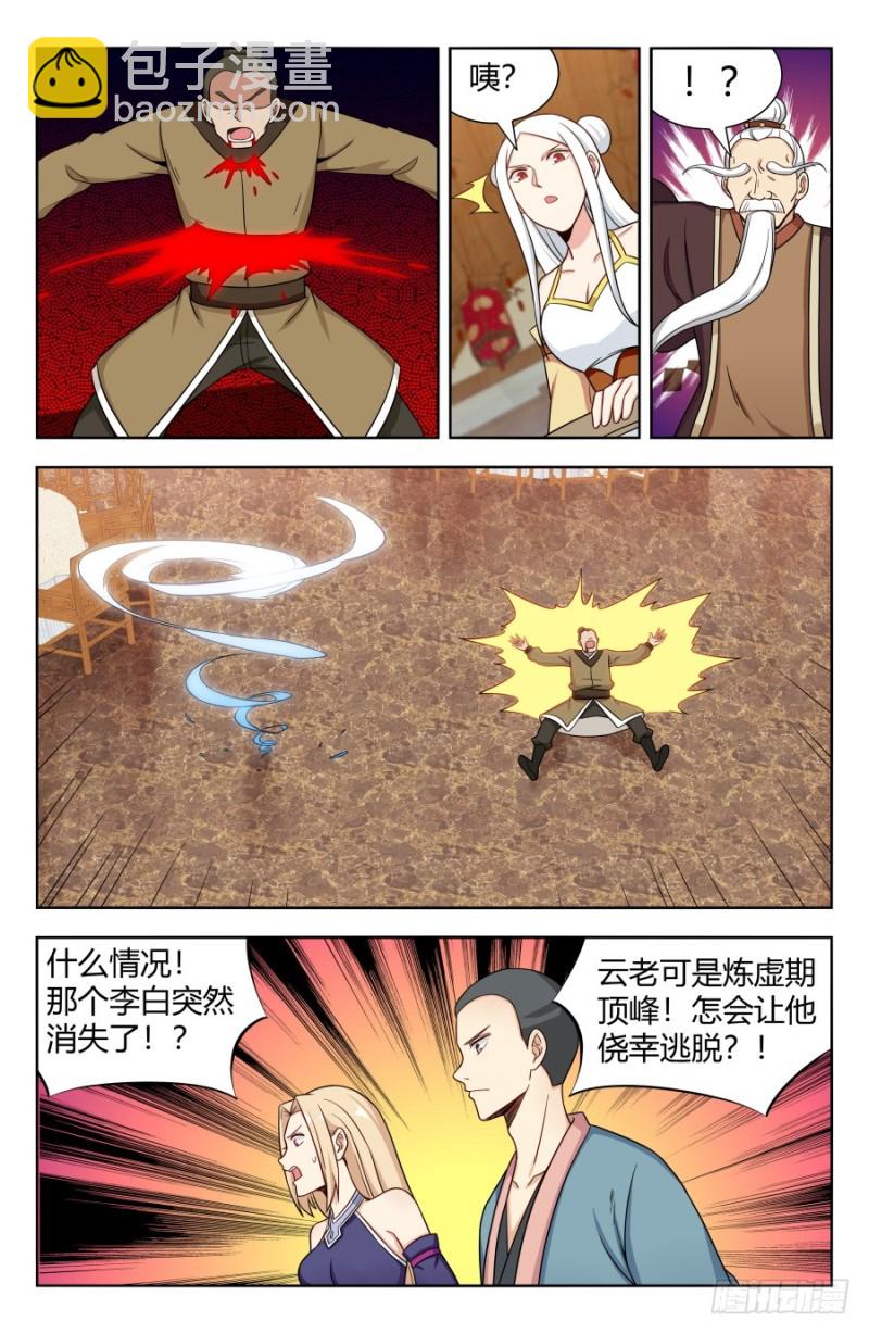 🍲最强反套路系统 160大闹明月楼！ 第6页