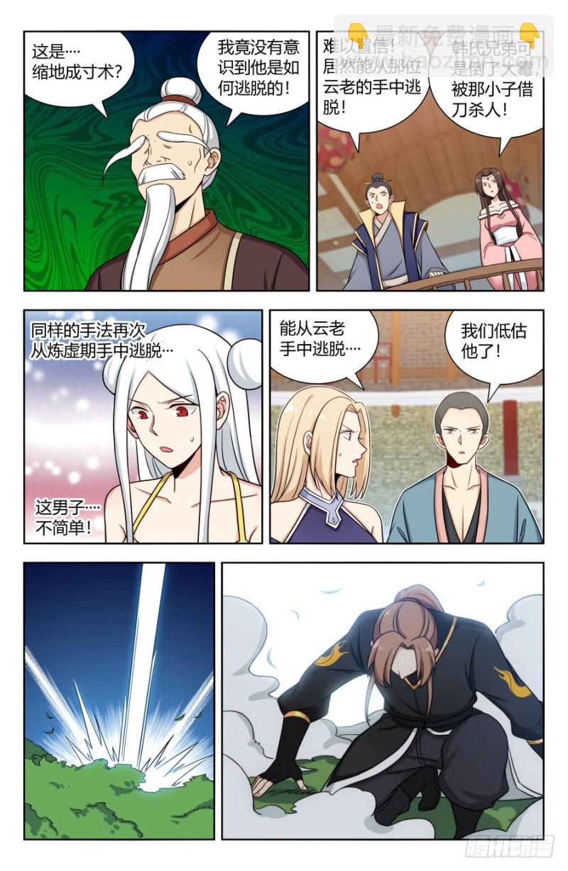 🍲最强反套路系统 160大闹明月楼！ 第7页