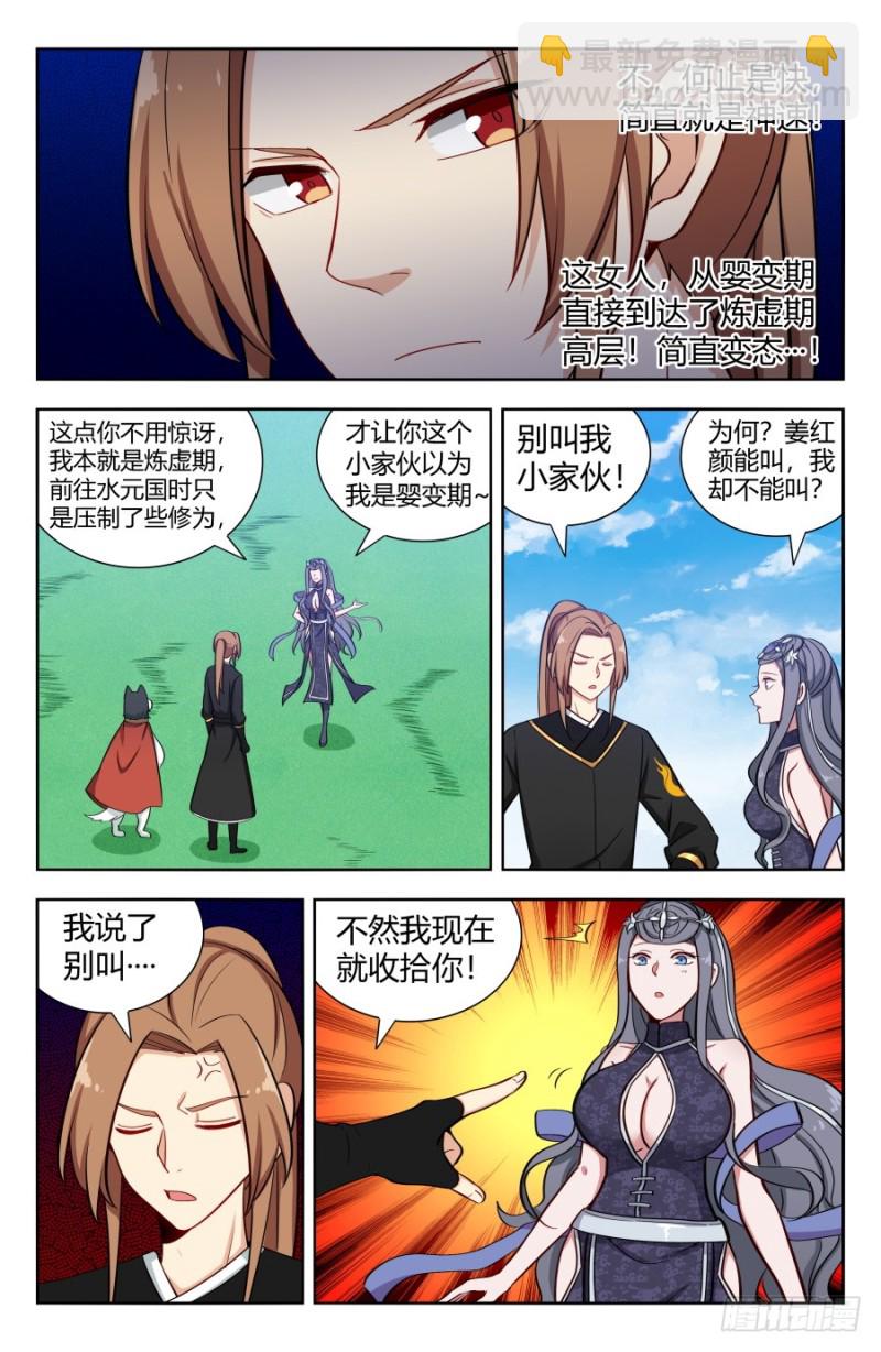 🍲最强反套路系统 162小缺缺~ 第12页