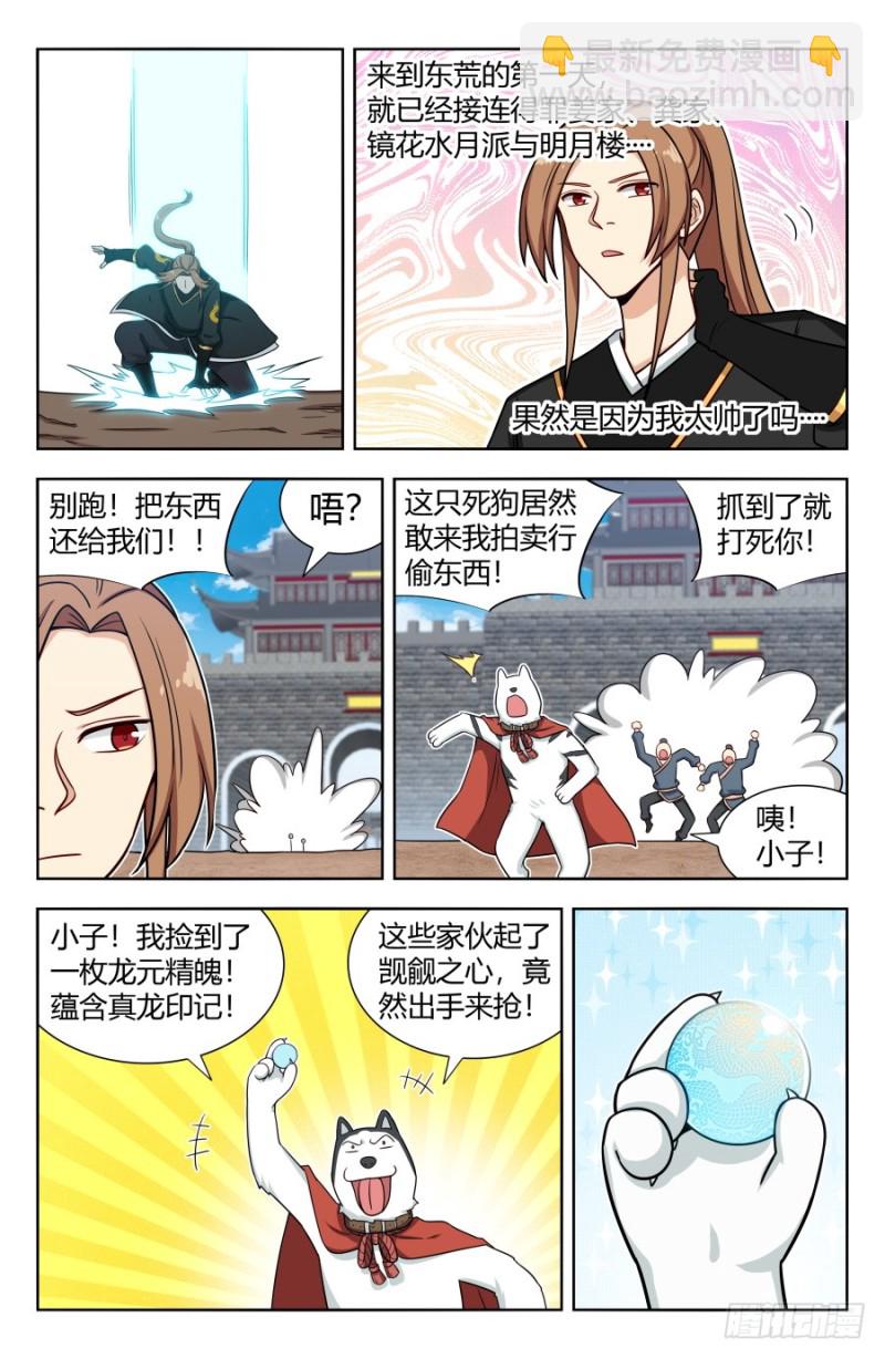 🍲最强反套路系统 162小缺缺~ 第2页