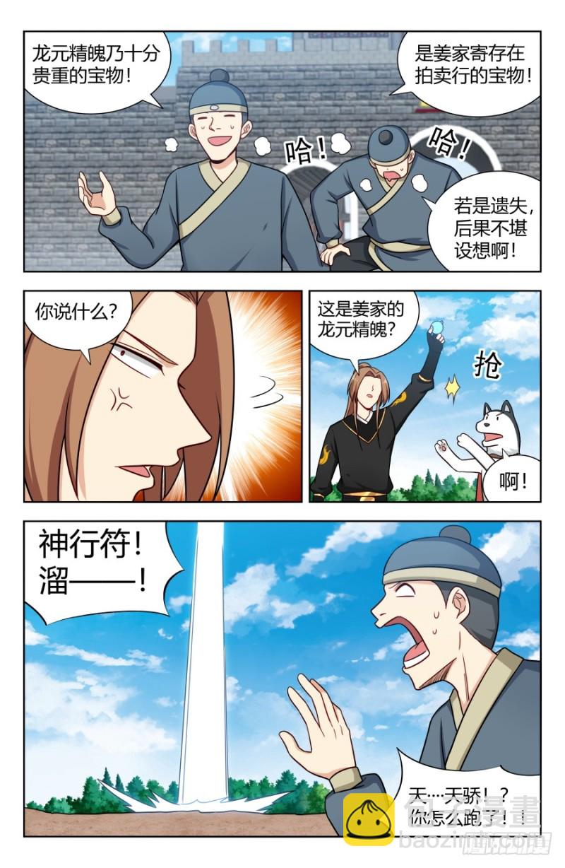🍲最强反套路系统 162小缺缺~ 第4页