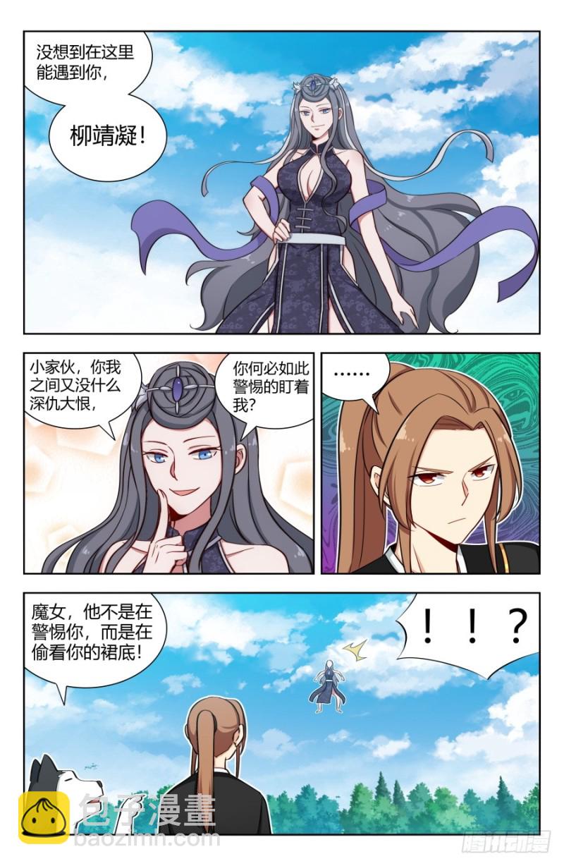 🍲最强反套路系统 162小缺缺~ 第9页
