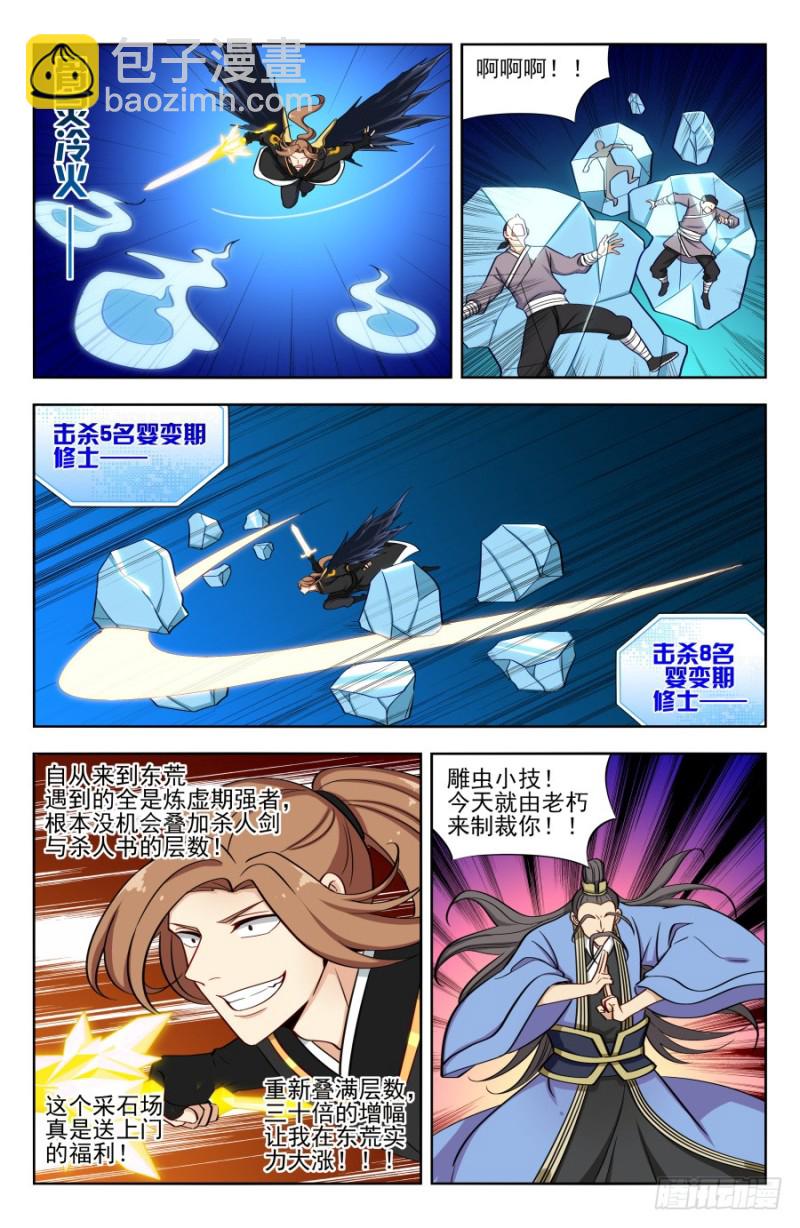 🍲最强反套路系统 164重新叠加！ 第10页