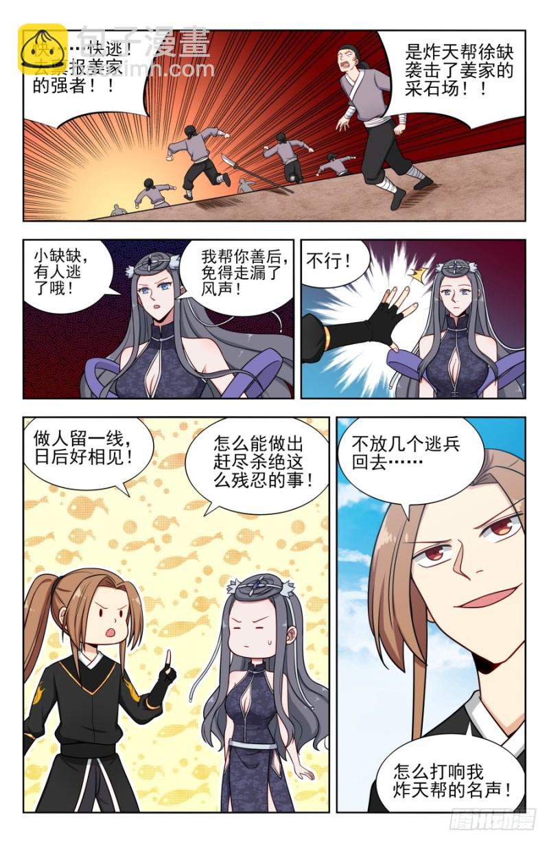 🍲最强反套路系统 164重新叠加！ 第12页