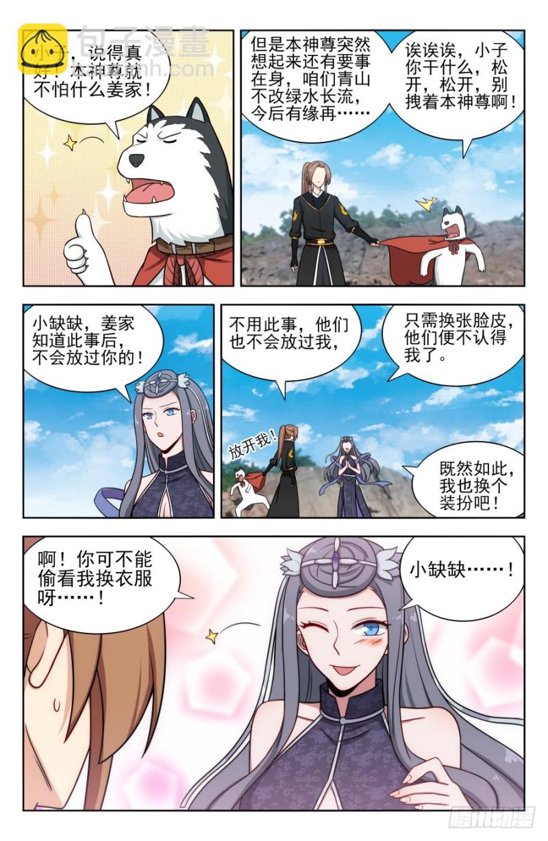 🍲最强反套路系统 164重新叠加！ 第13页
