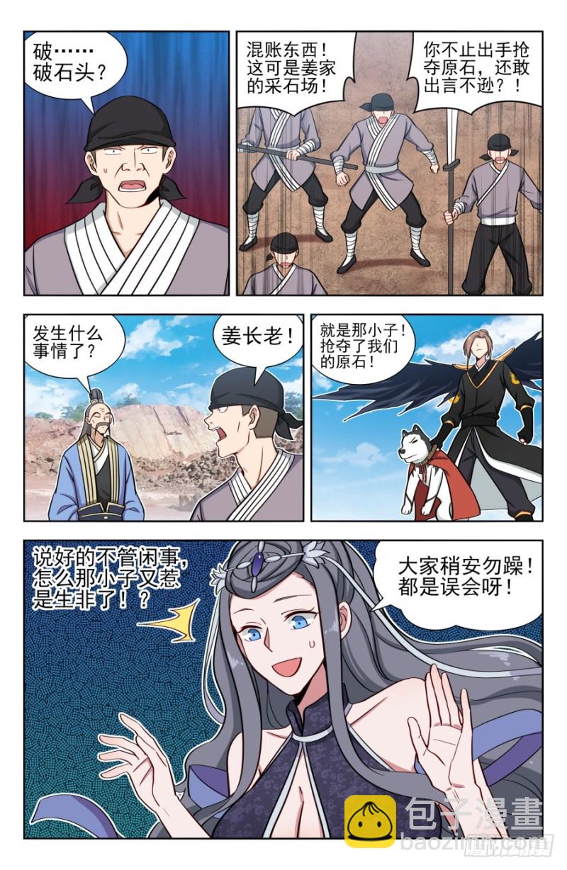 🍲最强反套路系统 164重新叠加！ 第2页