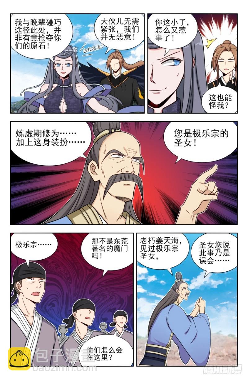 🍲最强反套路系统 164重新叠加！ 第3页