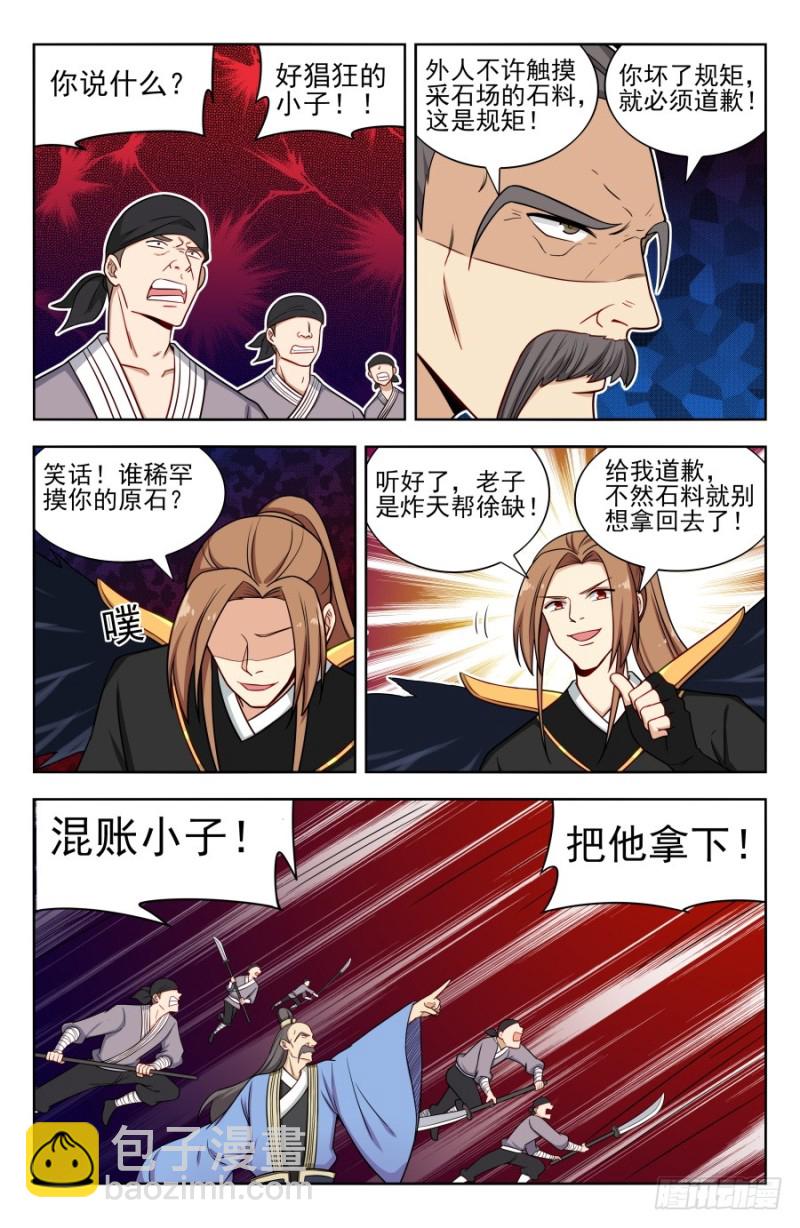 🍲最强反套路系统 164重新叠加！ 第6页