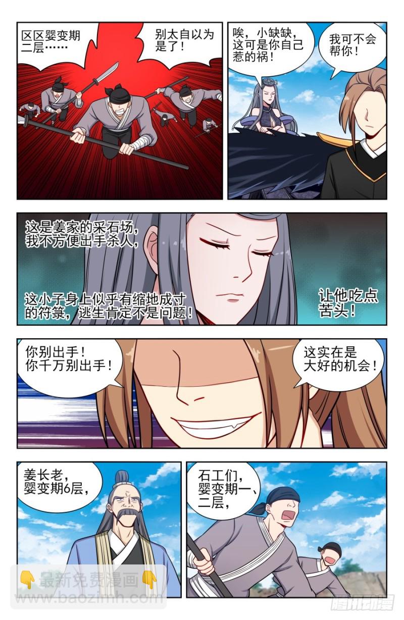 🍲最强反套路系统 164重新叠加！ 第7页
