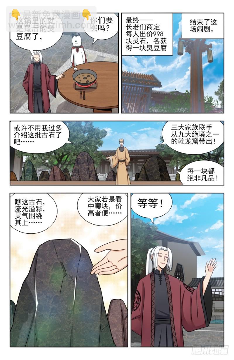 🍲最强反套路系统 168大抢购 第11页