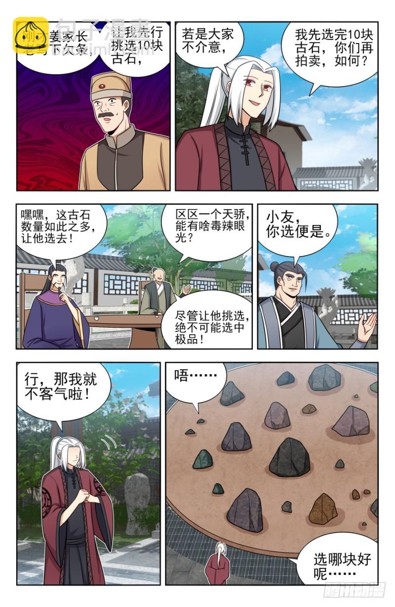 🍲最强反套路系统 168大抢购 第12页