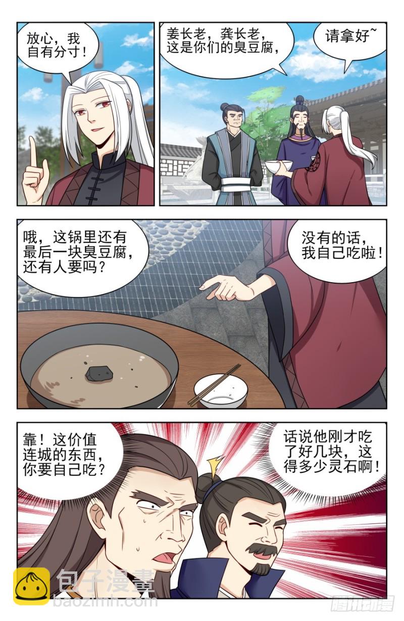🍲最强反套路系统 168大抢购 第2页