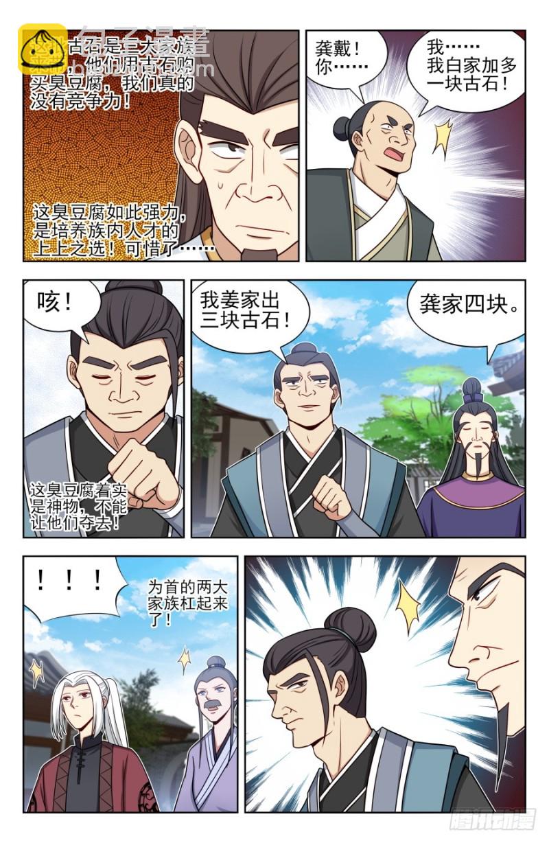🍲最强反套路系统 168大抢购 第5页