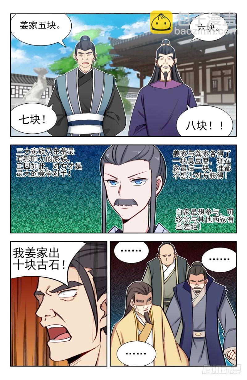 🍲最强反套路系统 168大抢购 第6页