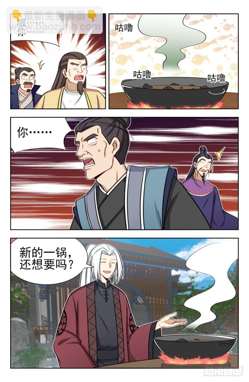 🍲最强反套路系统 168大抢购 第8页
