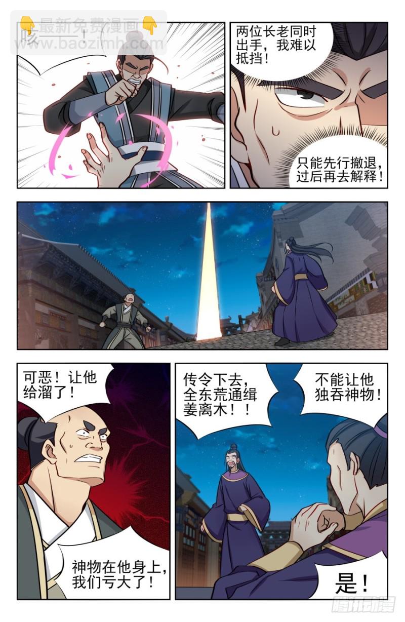 🍲最强反套路系统 170独吞神物！ 第13页
