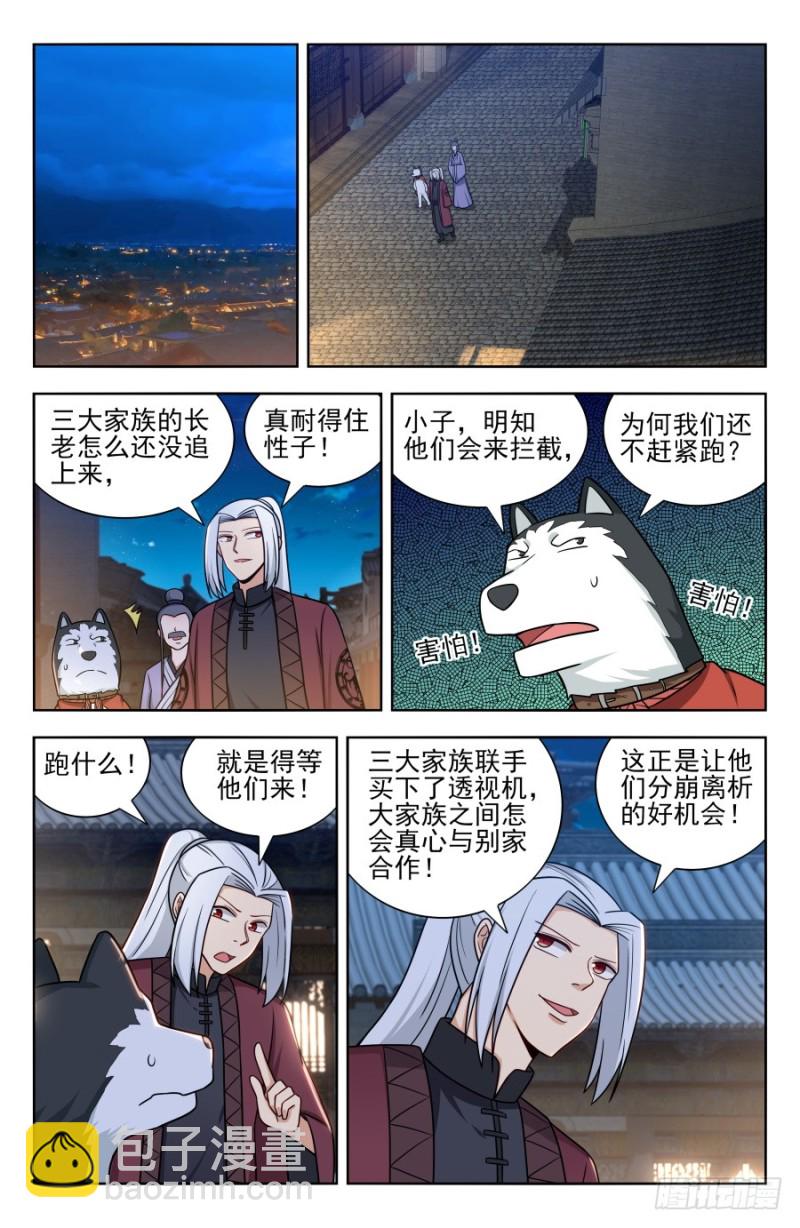 🍲最强反套路系统 170独吞神物！ 第2页