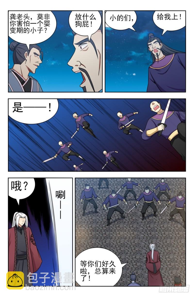 🍲最强反套路系统 170独吞神物！ 第4页