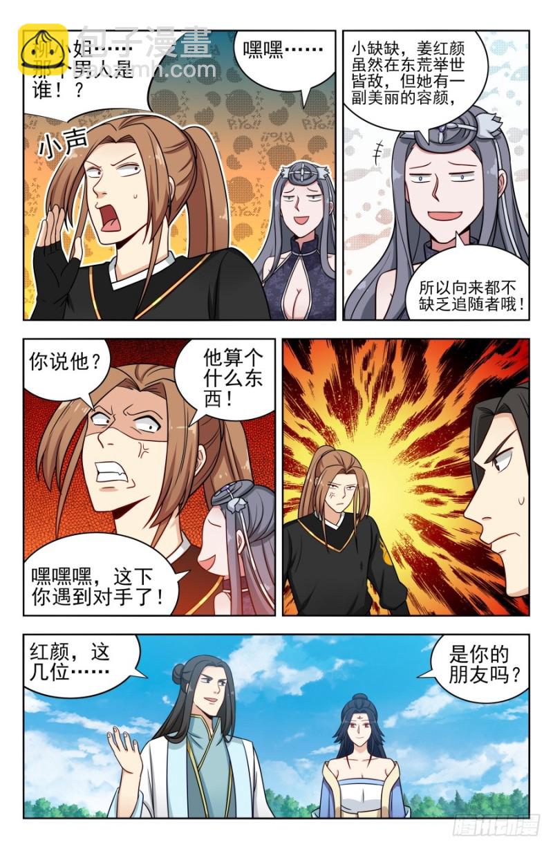 🍲最强反套路系统 172口吐芬芳 第10页