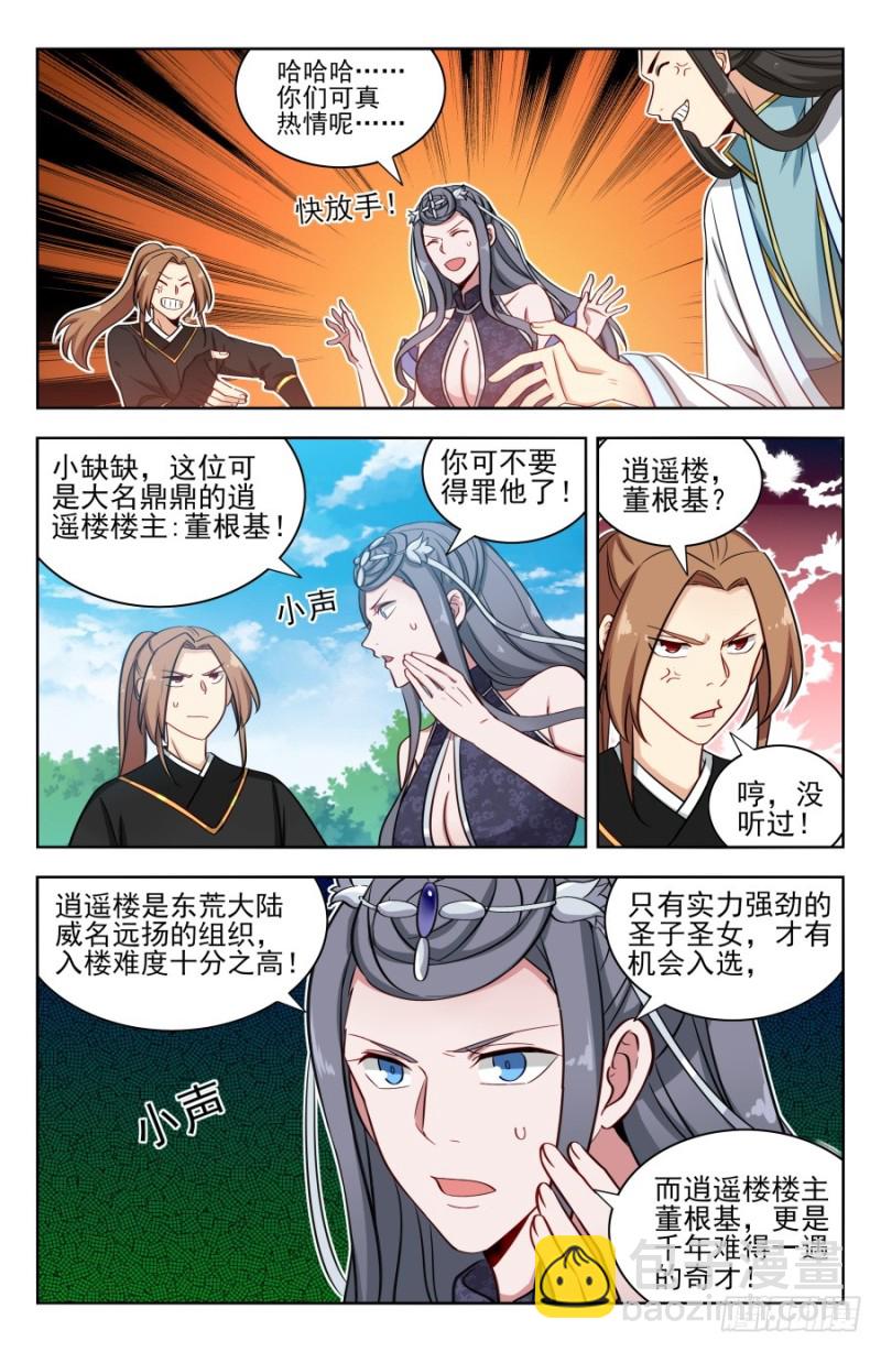 🍲最强反套路系统 172口吐芬芳 第12页