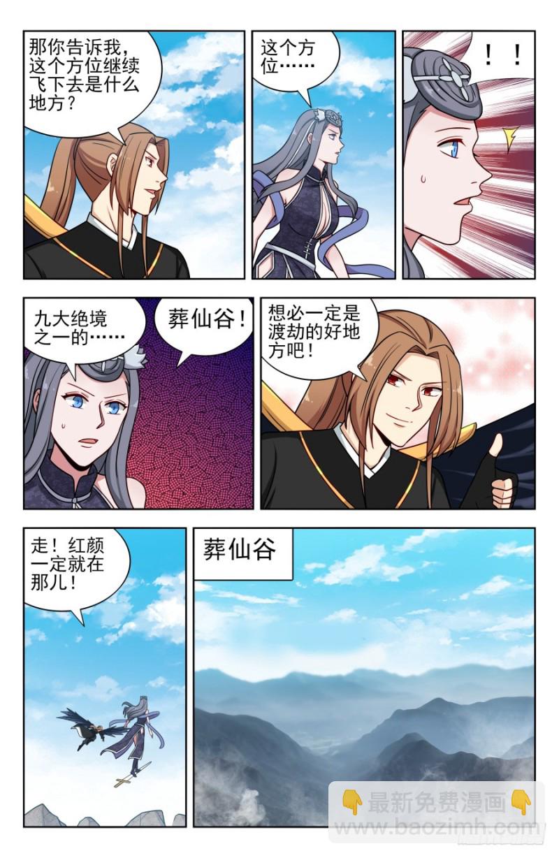 🍲最强反套路系统 172口吐芬芳 第5页