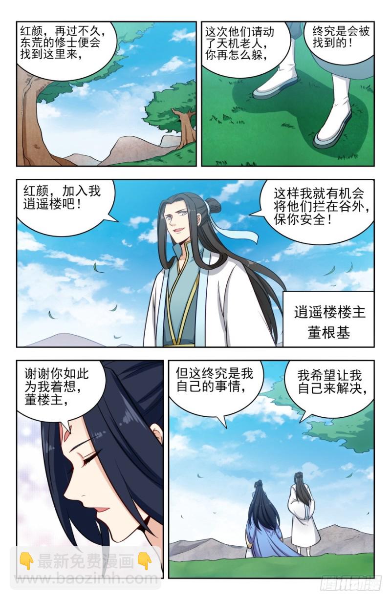 🍲最强反套路系统 172口吐芬芳 第6页