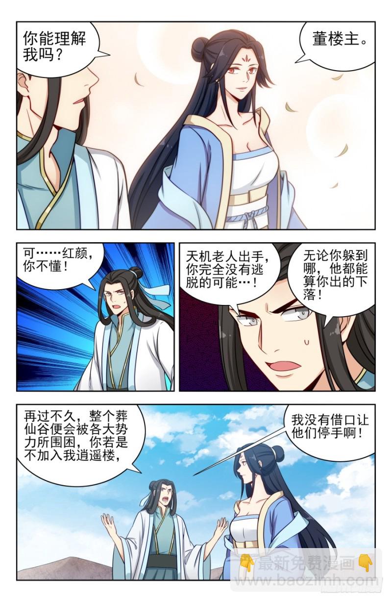 🍲最强反套路系统 172口吐芬芳 第7页
