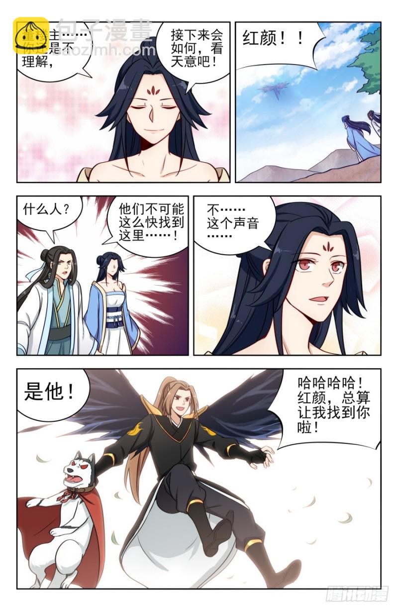🍲最强反套路系统 172口吐芬芳 第8页