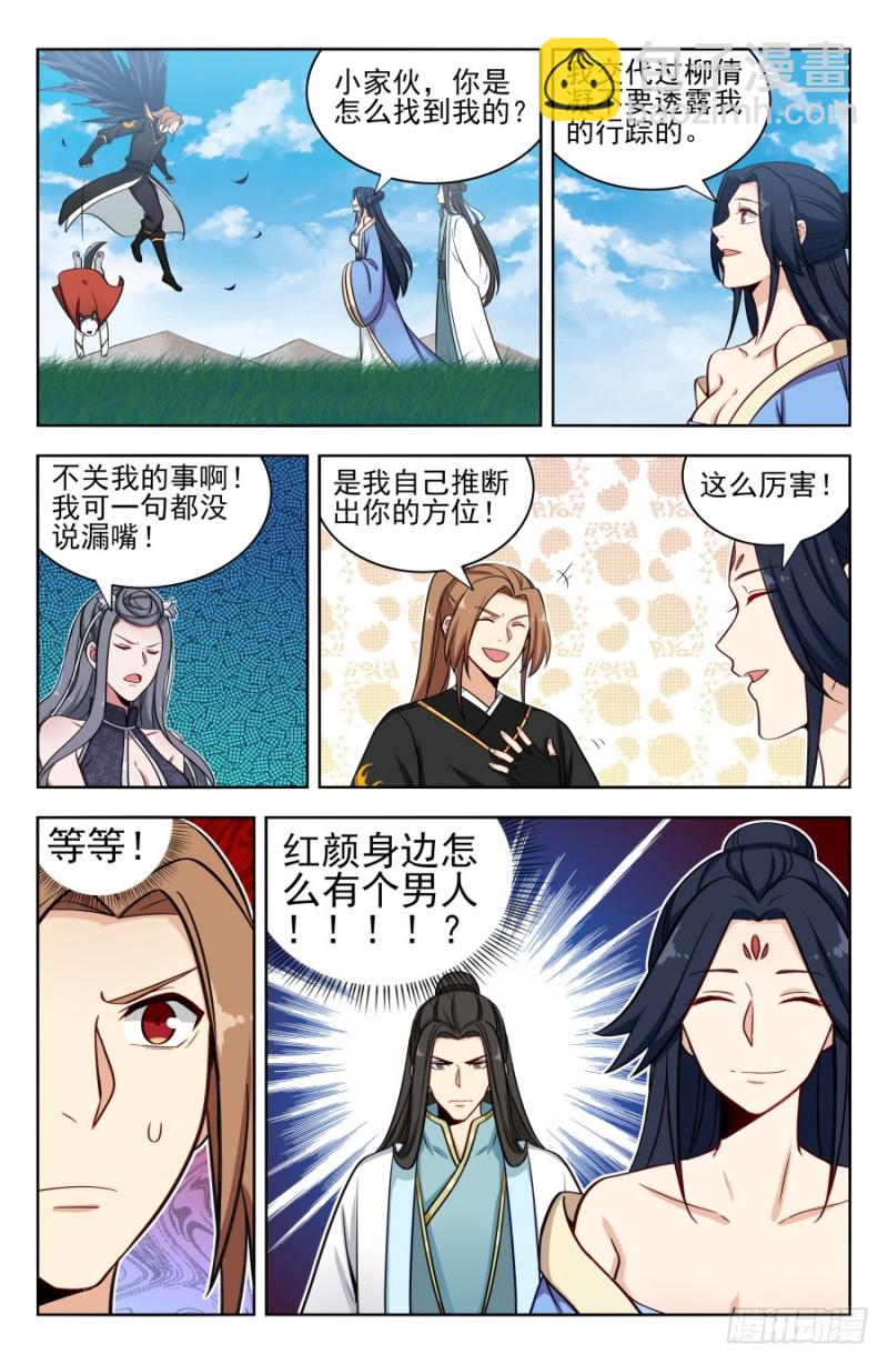 🍲最强反套路系统 172口吐芬芳 第9页