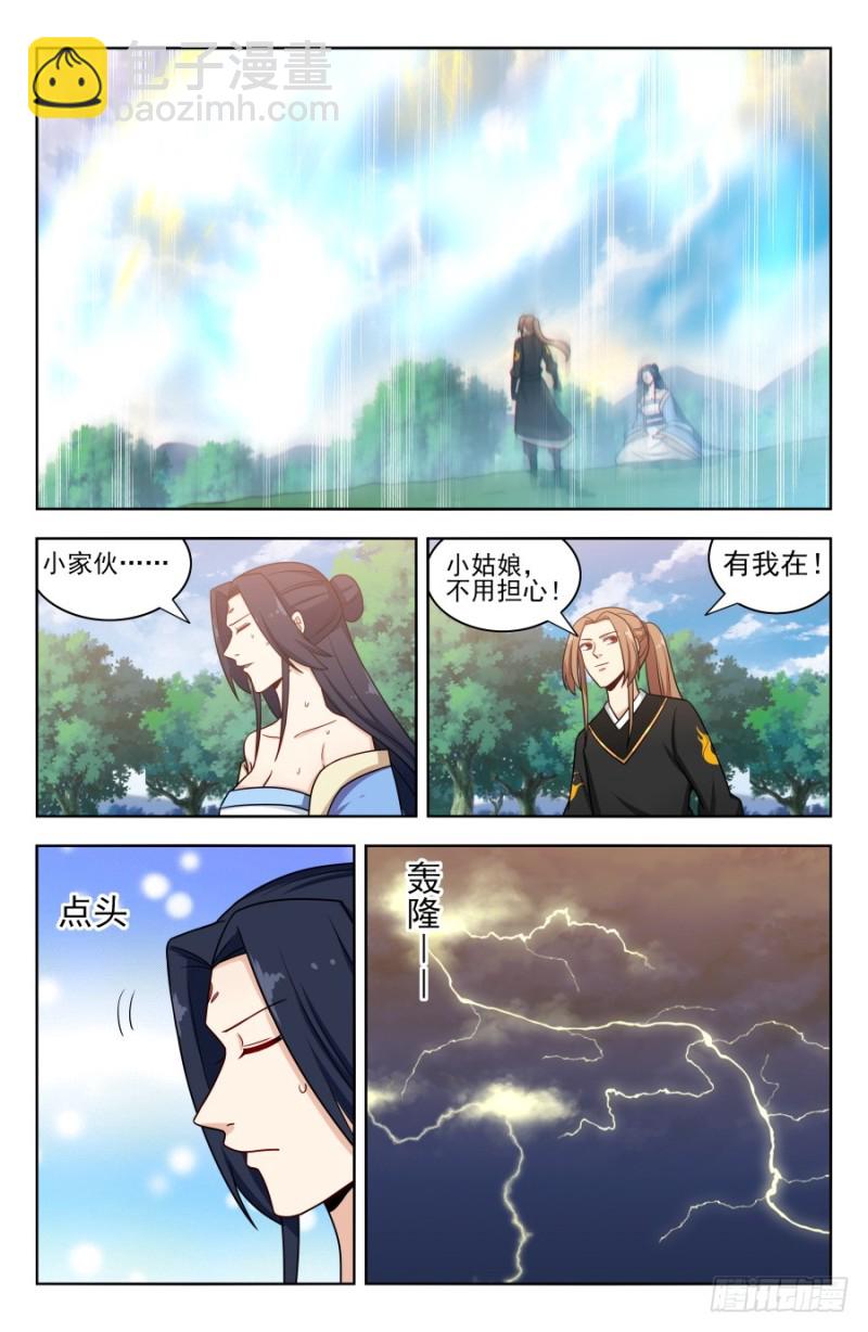 🍲最强反套路系统 174肉身破雷 第11页