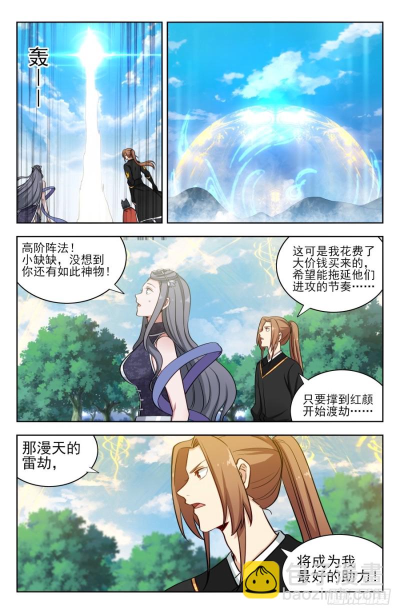🍲最强反套路系统 174肉身破雷 第2页