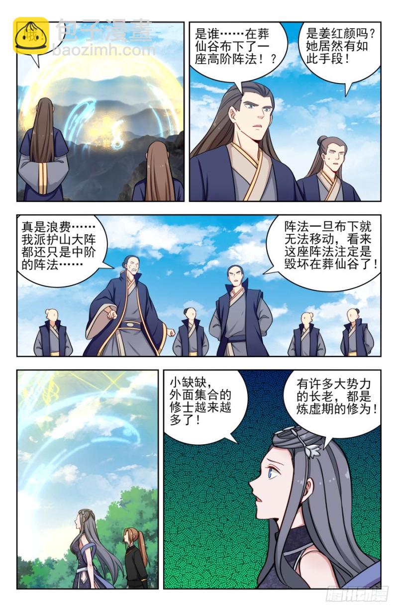 🍲最强反套路系统 174肉身破雷 第4页