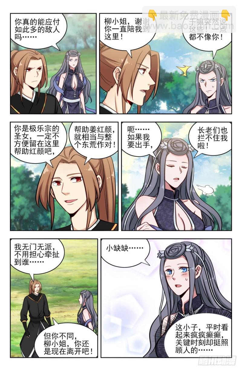 🍲最强反套路系统 174肉身破雷 第5页