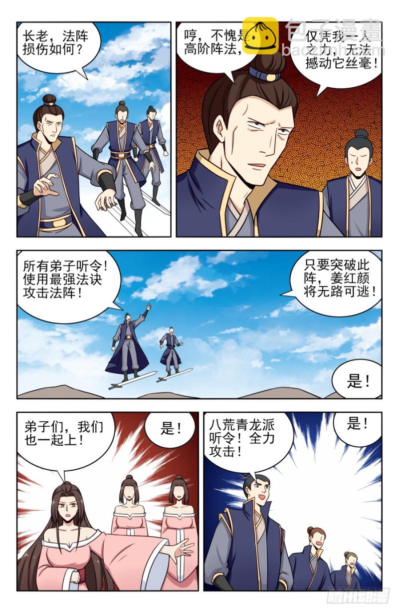 🍲最强反套路系统 174肉身破雷 第9页