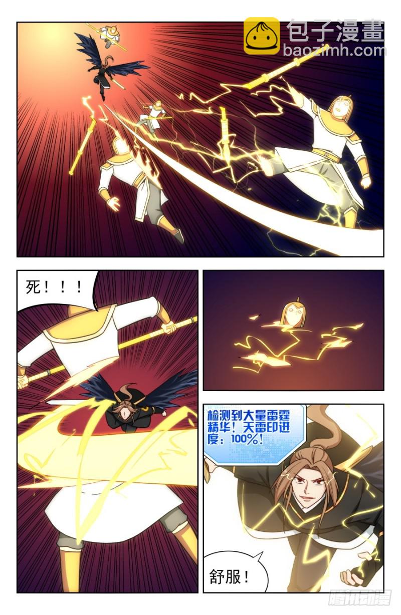 🍲最强反套路系统 176屌炸天！ 第10页